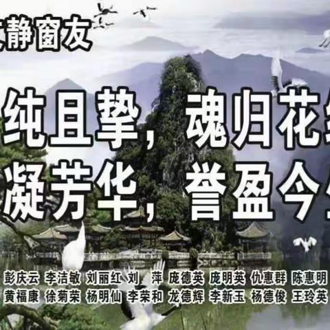 吕文静魂归故里，誉满今生世，情谊凝芳华