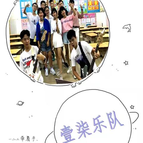 湛江第一中学金沙湾学校初中部乐队社团汇报