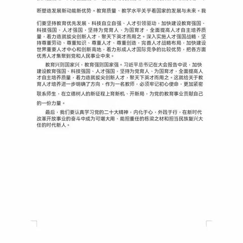 不忘初心、牢记使命！——童乐幼儿园二十大感悟