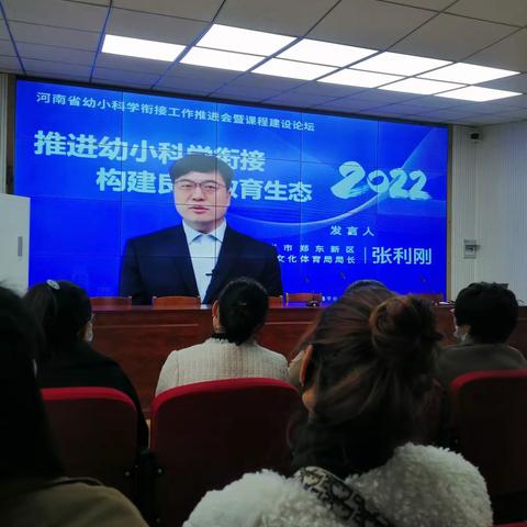 幼小衔接我们在行动——童乐幼儿园幼小衔接专题培训