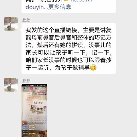 疫情无情，园所有意，——停课不停学，网课在行动