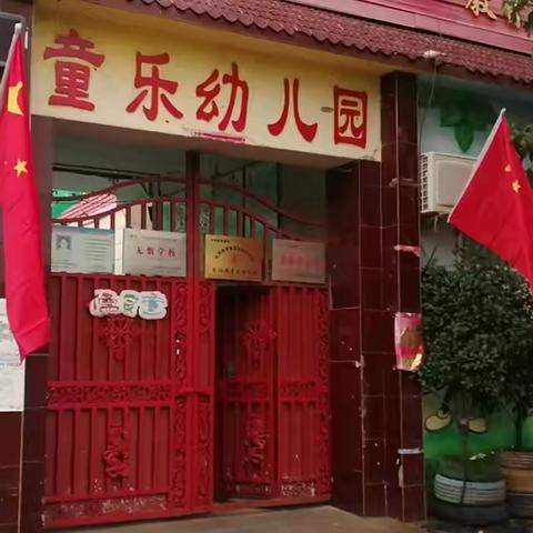 乐园的美篇