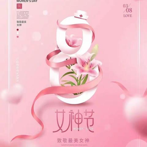 💗遇见你·遇见爱💗--小五班“女神节”👸🏻美篇