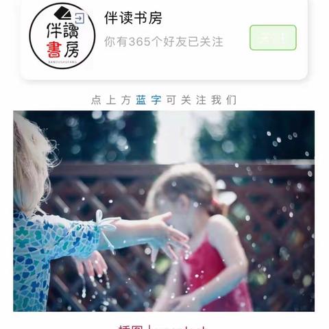蒙幼大二班读《和孩子讲道理，我从来没输过》感想