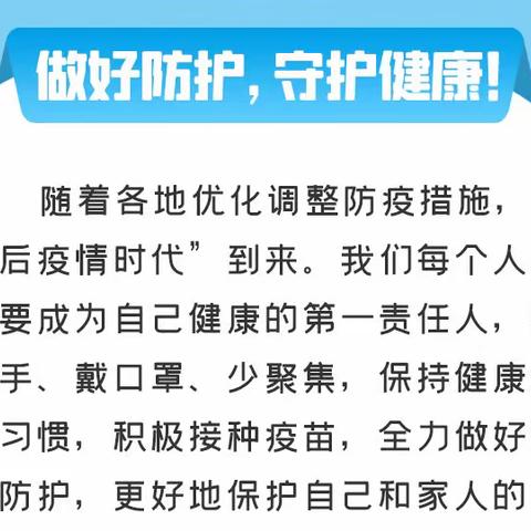 预防孩子新冠及护理，详细指南请查收