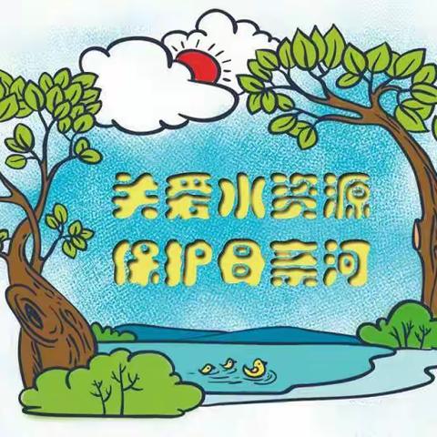 “保护环境 爱我家乡”红领巾小画家百米长卷绘画比赛