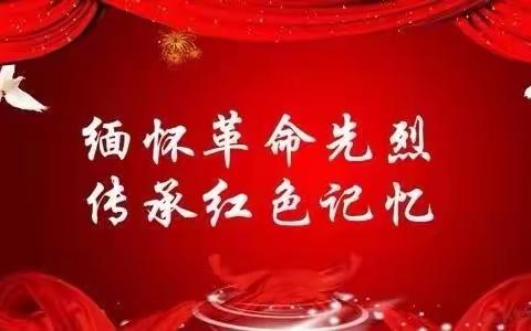 【童心向党】讲红色故事 做红色传人——“革命英雄在我心”红色经典故事演讲比赛剪影