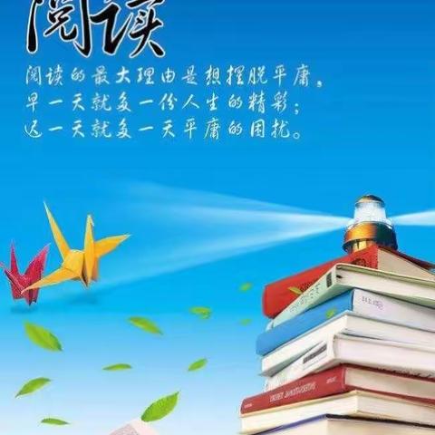 “书香满校园，阅读越幸福”岭背镇水头小学三（2）班快乐阅读掠影