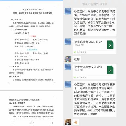 线上检测知学情，线下研讨出对策——记西贺学校期中测试