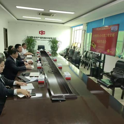 吐鲁番分公司第二党支部召开专题组织生活会和开展民主评议党员工作会议