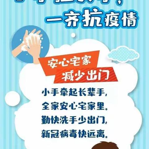 共同抗“疫”|科达小学少先队员写给湖北小伙伴的一封信