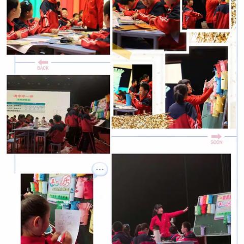 且思且进|“学为中心”音体美学科第一次名师优课展示活动(美术)心得体会---科达小学篇