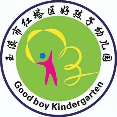 好孩子幼儿园“学科考核，共促成长”我们在行动