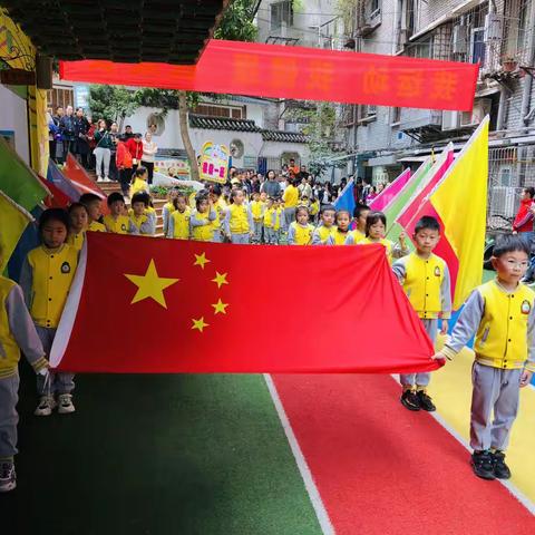 苗圃幼儿园春季运动会