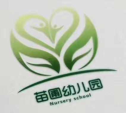 “以教促研，以研促教”礼仪教研蓄能量，扬帆勇向前！～苗圃幼儿园礼仪教研月助力幼儿成长