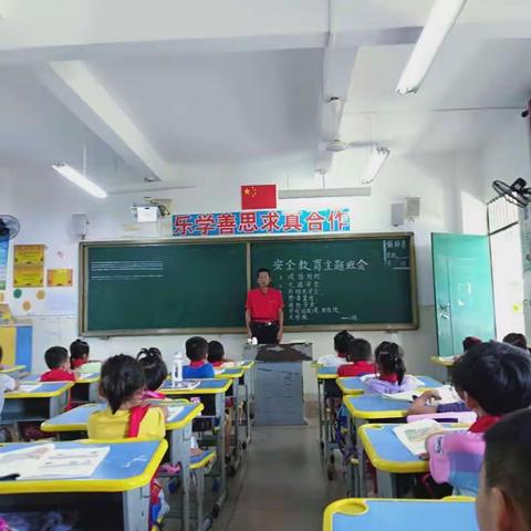 文儒中心学校坡尾小学开学安全第一课