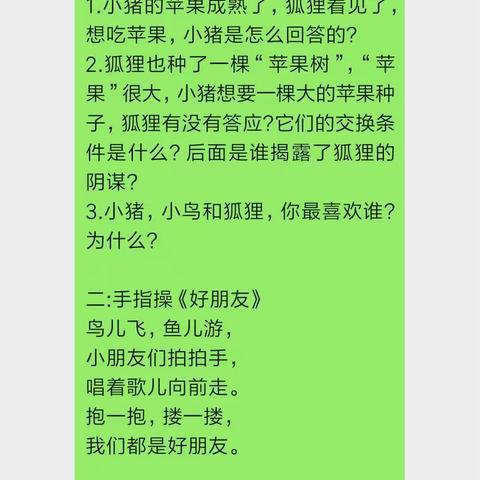 停课不停学，“宅”出不一样的自己。黎村幼儿园中二班“宅家”学习篇