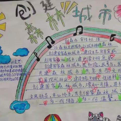 观云小学“创森知识进校园”活动情况