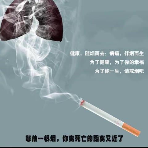 鄠邑区秦英小学“拒吸第一支烟，不做吸烟新一代”活动