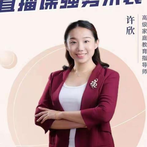 育红小学泉北校区组织观看《假期如何学习》