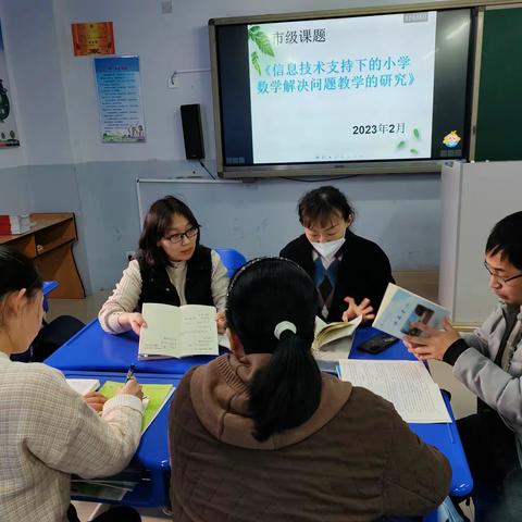 课题开题明思路，以研促教共致远——育红小学泉北校区课题开题报告会纪实