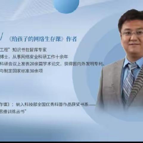 育红小学泉北校区组织家长观看学习【信都家教时间·给孩子的网络生存课】