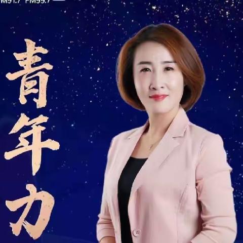 育红小学泉北校区组织观看暑期家庭教育专题节目《青年力量》
