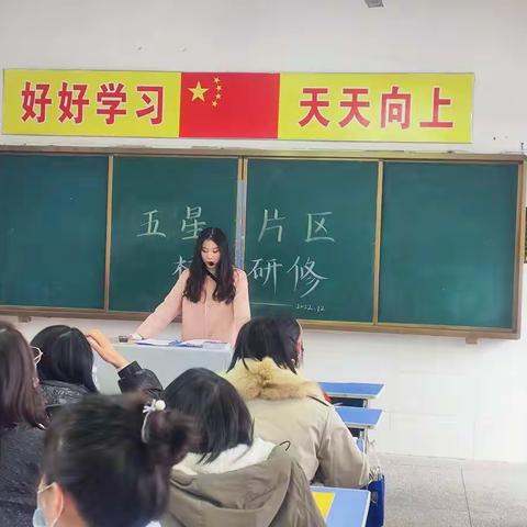 “教”无涯，“研”不尽——七江镇五星片区第三次教研活动