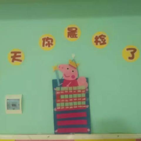 辰星幼儿园小班第四周幼儿在园活动
