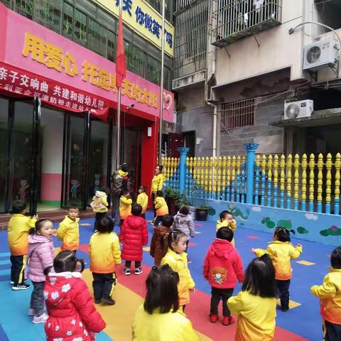 辰星幼儿园小班幼儿第十三周在园活动