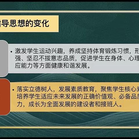 石庙子中心小学“在线体育课堂”