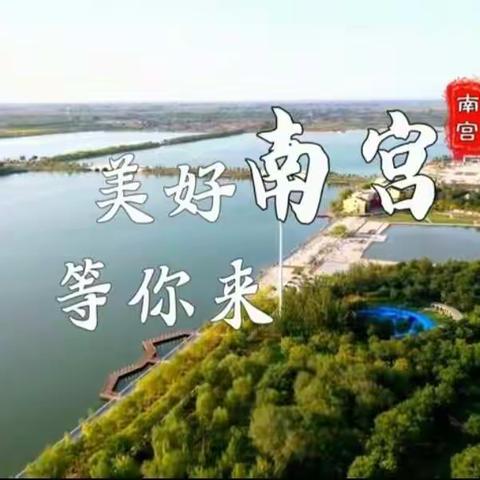 环卫处全体员工奋战一线   全力以赴助力南宫市旅发大会胜利召开