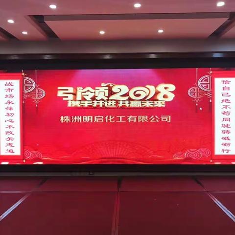 赢战2018！