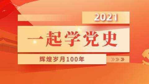 市商务局开展主题党日活动 ——“重温党史故事 永葆党员本色”
