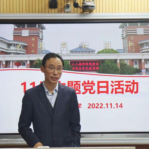 我学二十大 建功新征程——北苑中学11月份主题党日活动