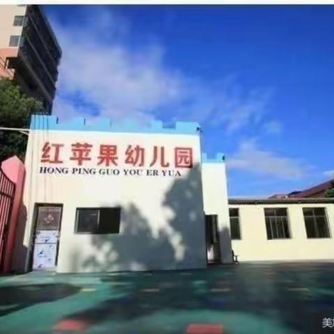 “收获喜悦，感悟成长”——红苹果幼儿园豆豆班六月美篇