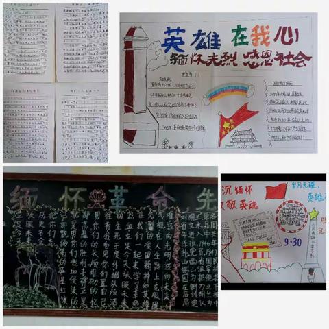 八郎镇中学开展“烈士纪念日”主题教育活动