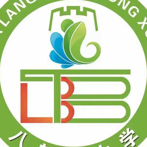 缅怀革命先烈，弘扬革命精神——八郎镇中学