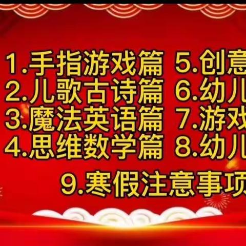 宏泰新城幼儿园中三班期末汇报展示