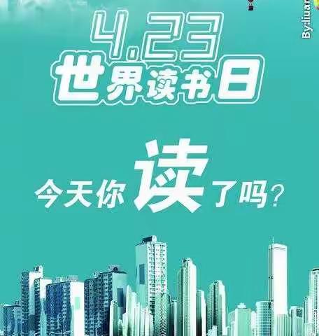 书香涵泳，润泽心灵！——中心小学五四班世界读书日主题班会纪实