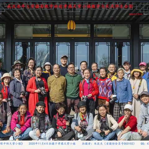 《我眼中的天紫小镇》