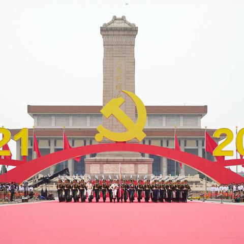 学“七一”讲话，做时代先锋