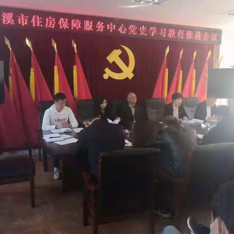 住房保障服务中心“依托党史学习教育”，为百姓办实事解难题