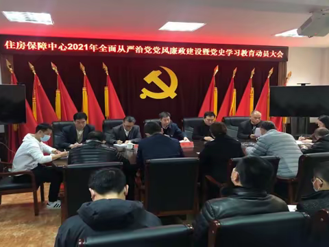 住房保障服务中心