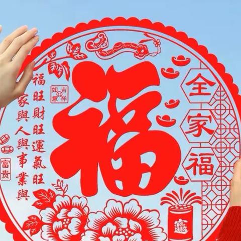 七绝/五首/喜庆卯免年