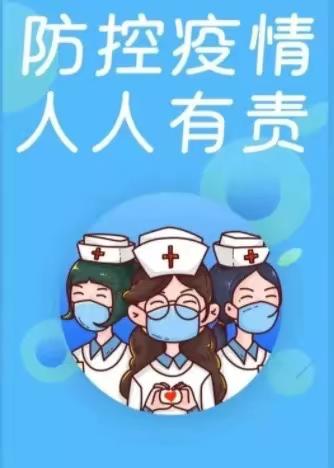 林州市第二实验小学中秋放假通知及疫情防控提示