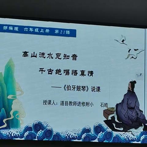 走近名师，感受名师魅力