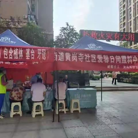 口腔义诊进社区，健康服务暖人心