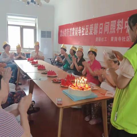 温馨满满集体生日会