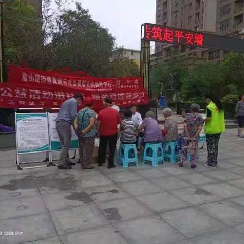义诊进社区，关爱暖人心